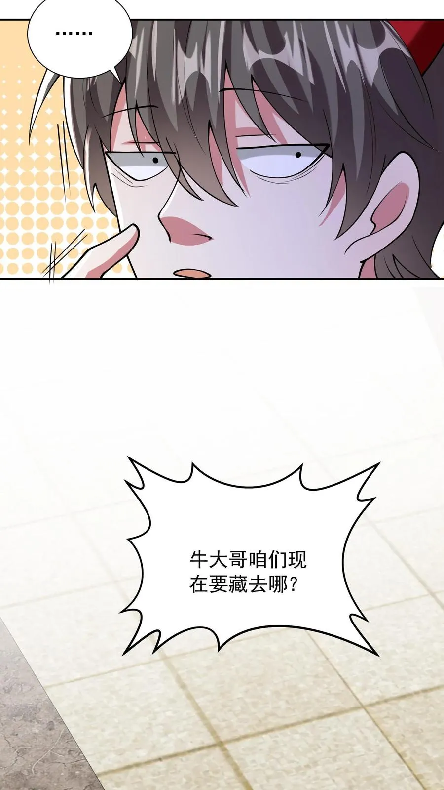 第112话 被通缉的秦宇！37