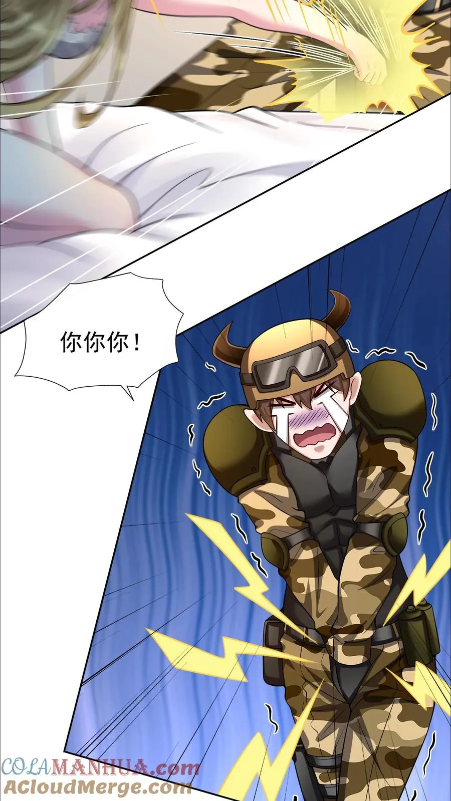 第147话 我把自己赔给你可以吧？18