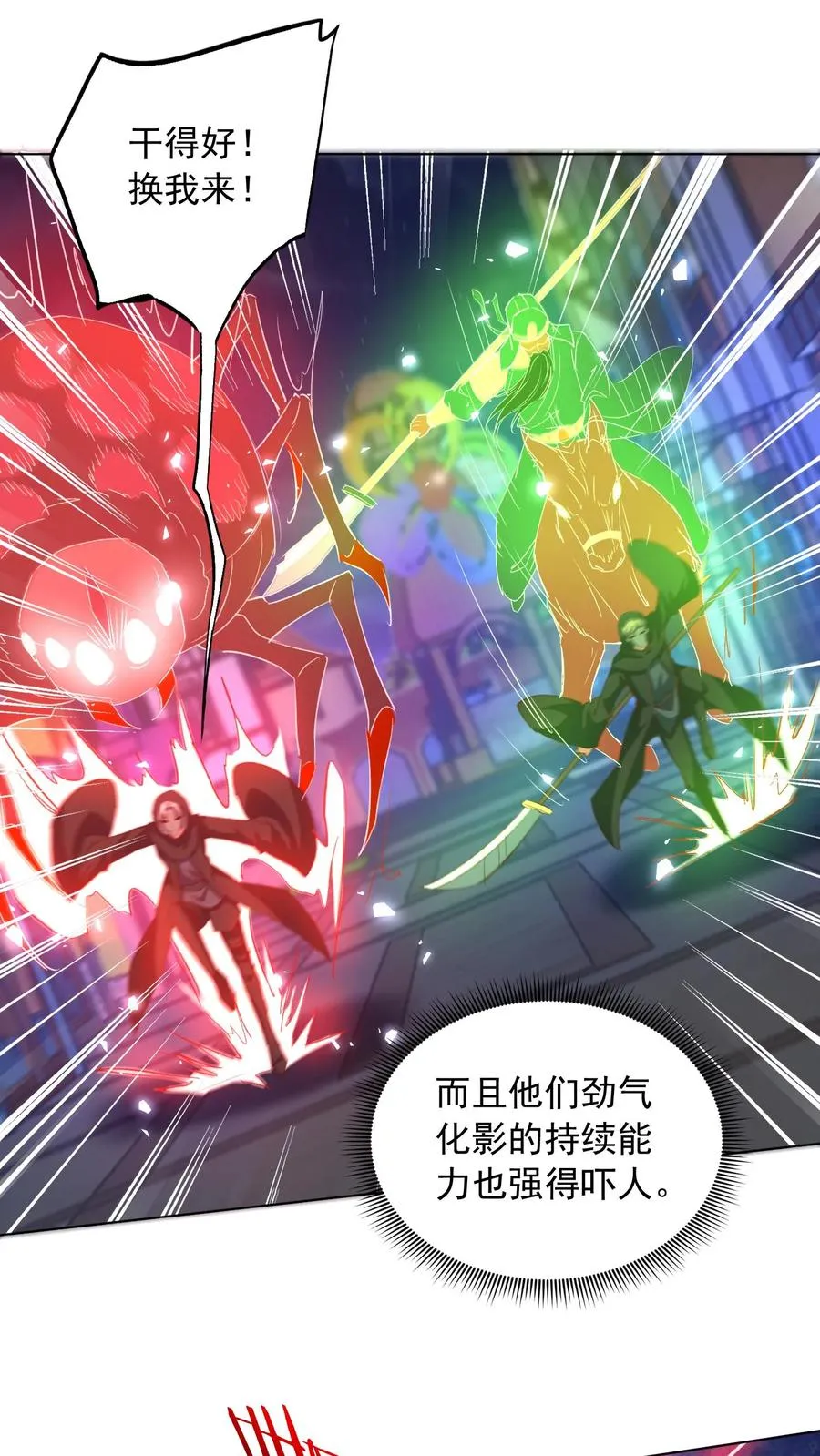 第116话 三男一女的深夜故事21