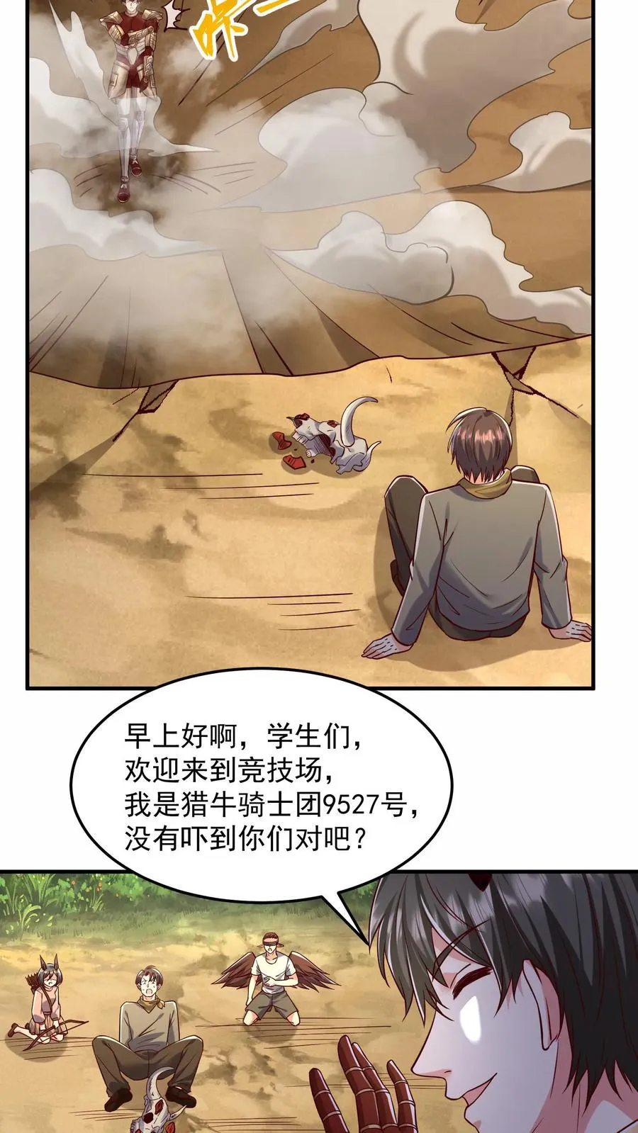 第189话 被针对的秦宇14