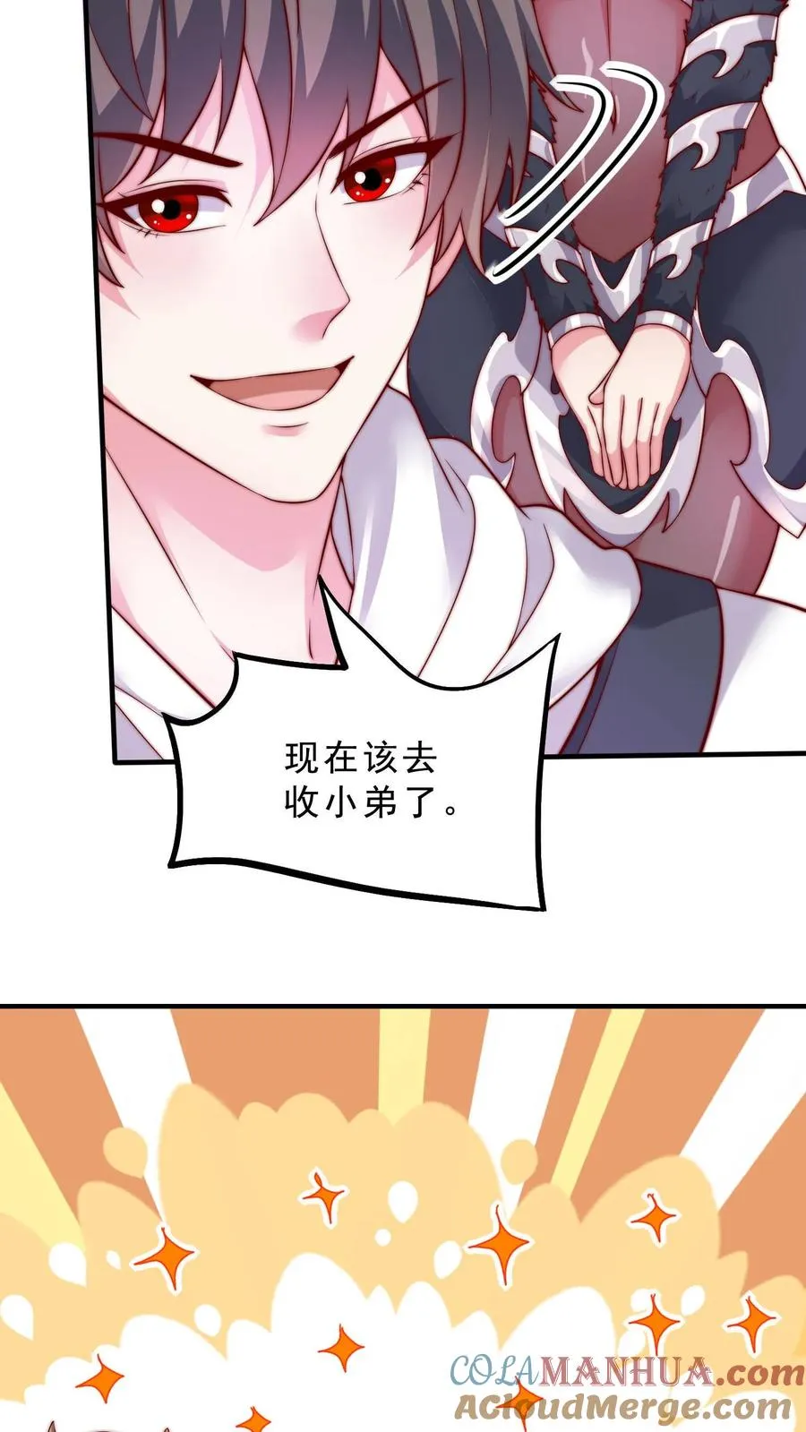 第60话 鄙人秦宇就是欲魔卡莲！6