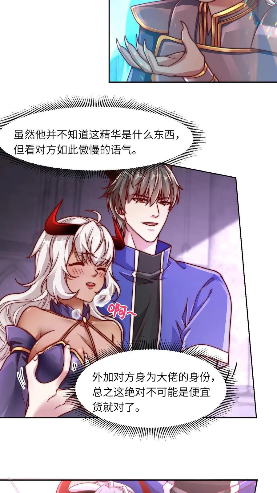 第43话 生理策反沸血魔！秦·加藤·鹰宇！7