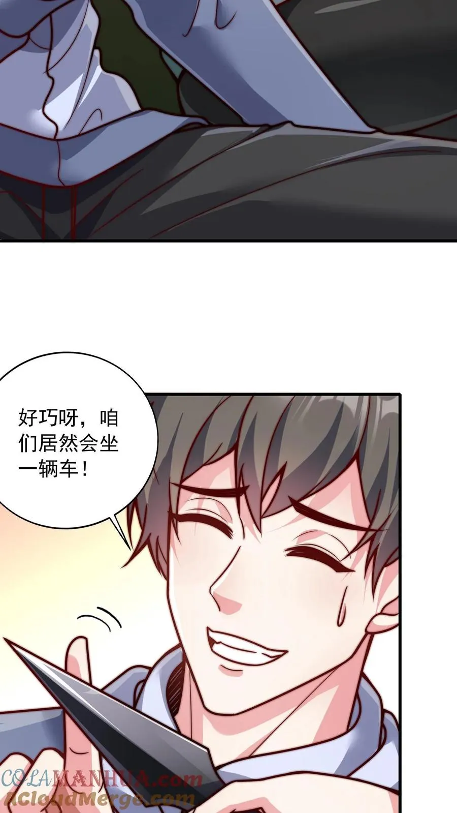 第79话 唐怜追（杀）夫6