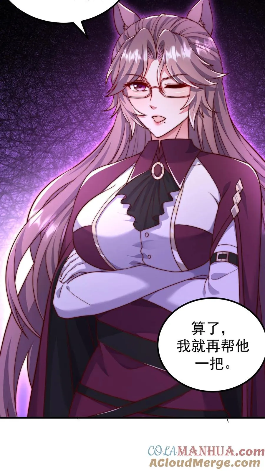 第161话 尤娜的礼物6