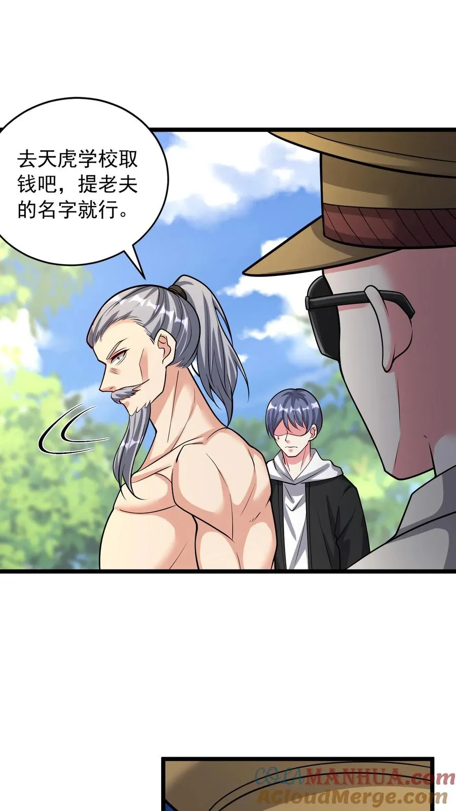 第173话 后浪VS前浪！秦宇VS孙武！32