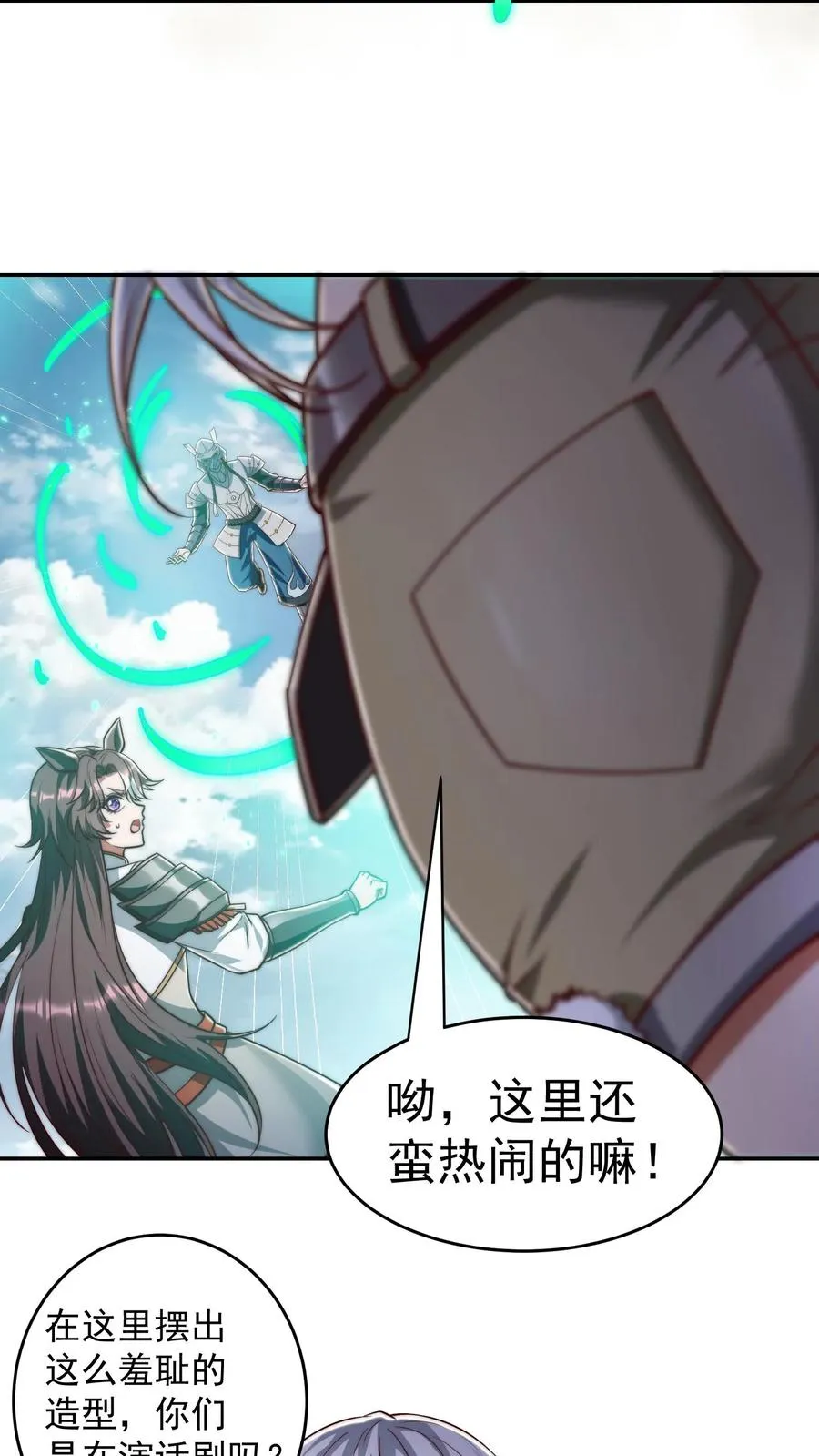 第196话 令人恐惧的蜜桃~16