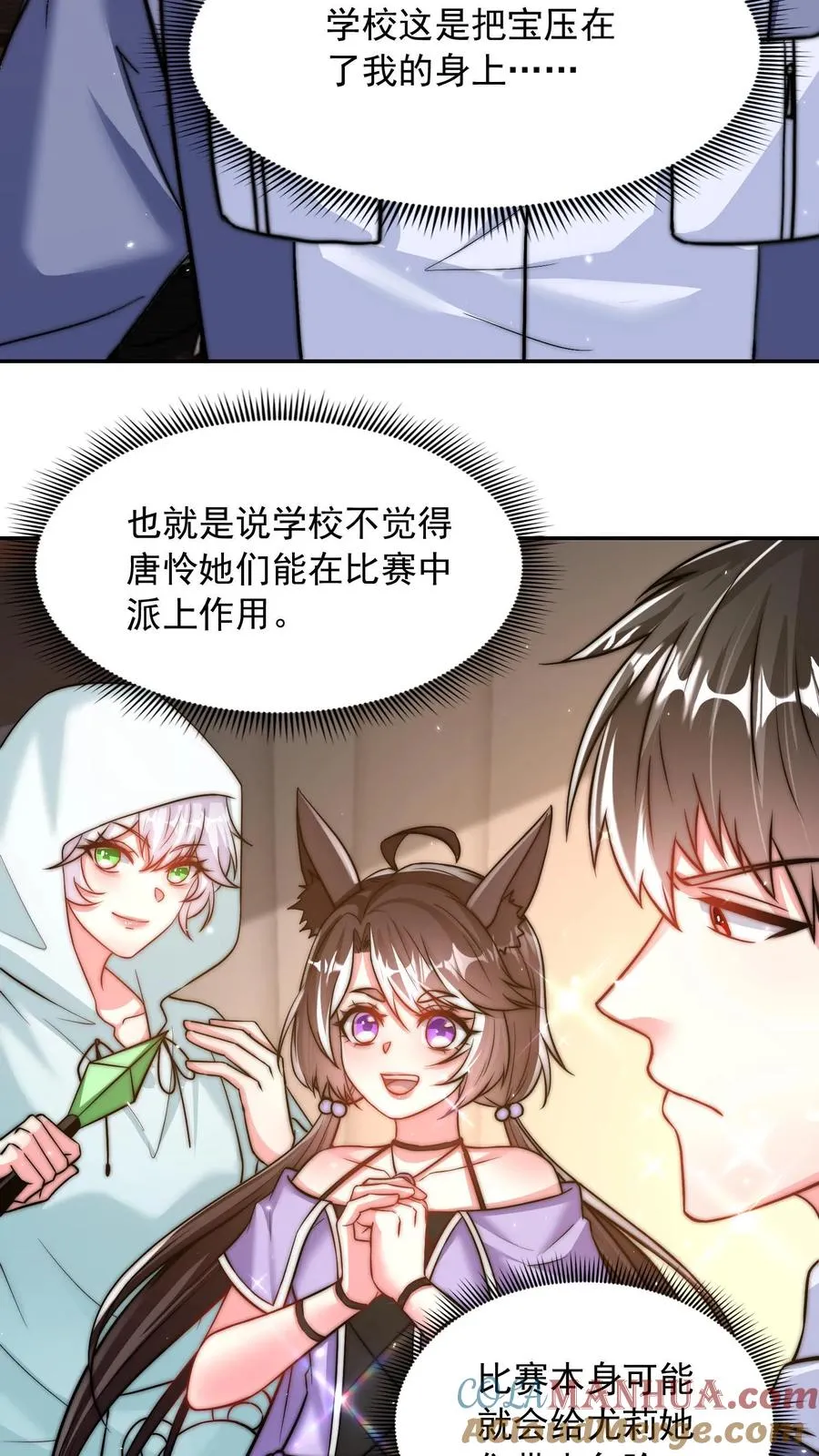 第168话 护犊子的尤娜20