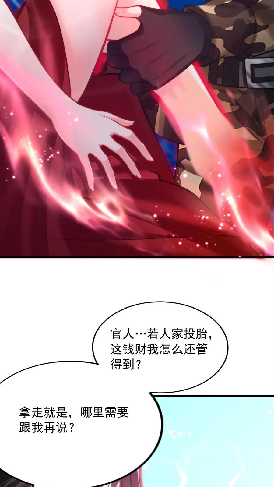 第128话 坚持下，后面就舒服了21