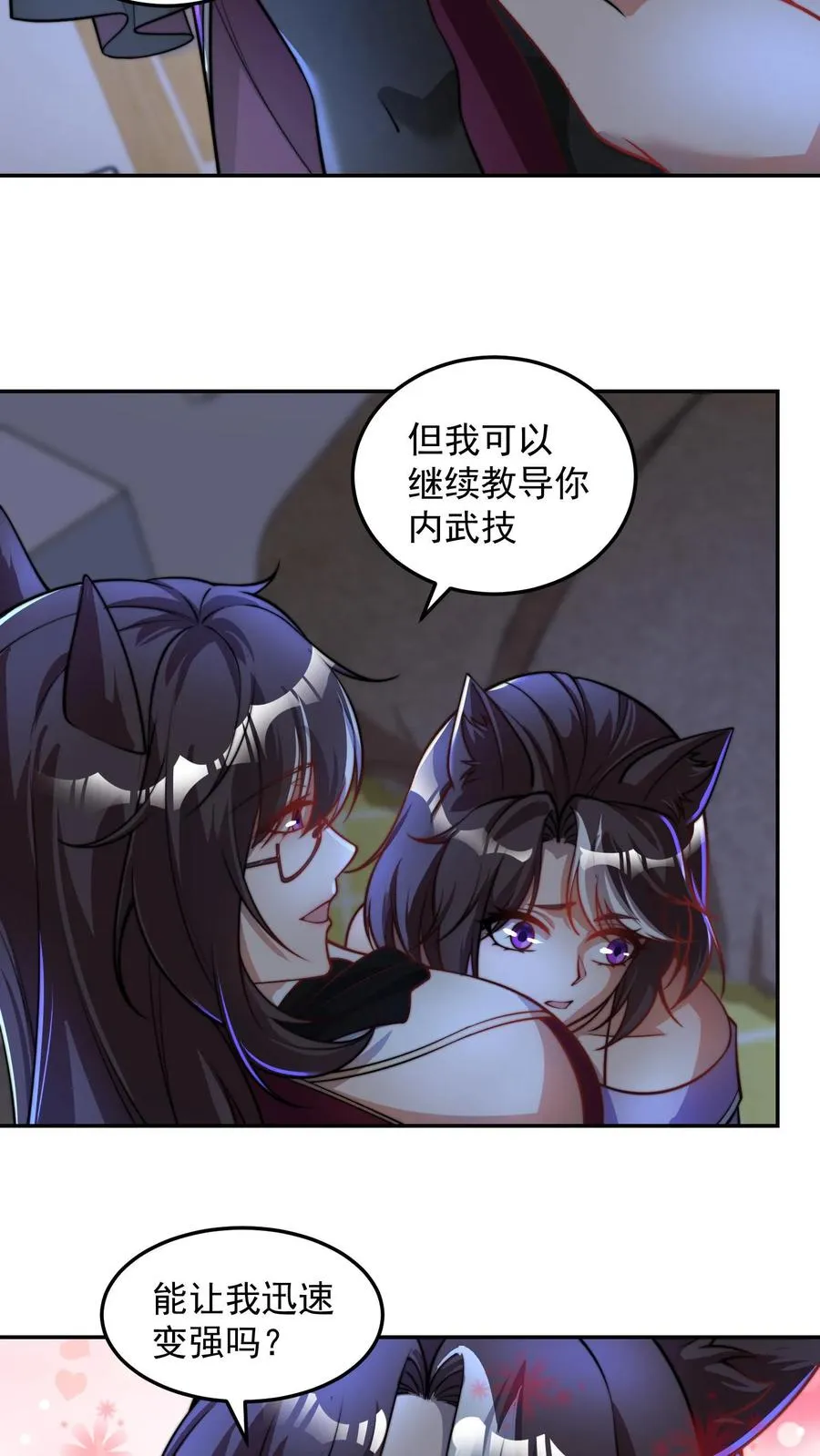 第191话 唐琪和唐怜的夜谈40
