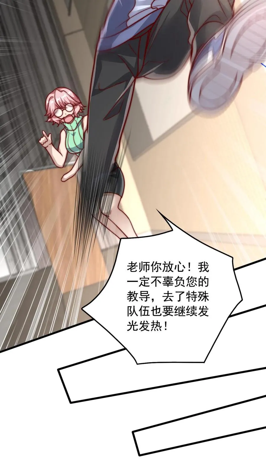 第86话 秦宇的归宿，特殊班27