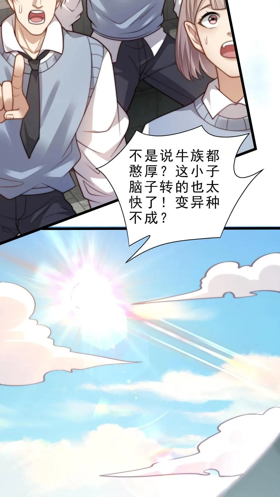 第11话 在座的都是辣鸡25