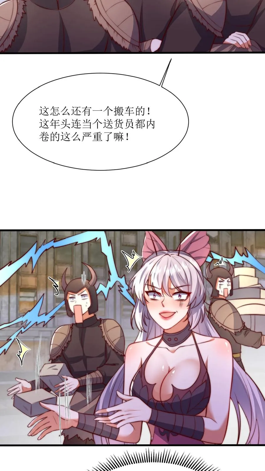 第52话 让你搬货，没让你把货车搬了！9