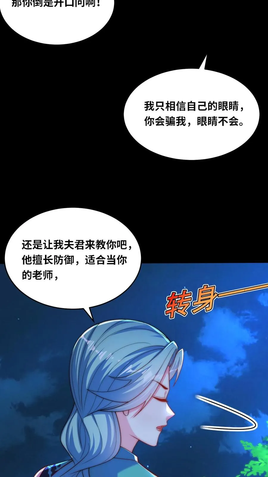 第176话 偷袭！枪林弹雨！25