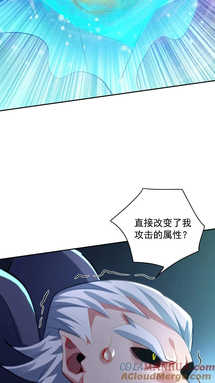 第126话 叮咚，感受到恶意凝聚体，是否吸收？32