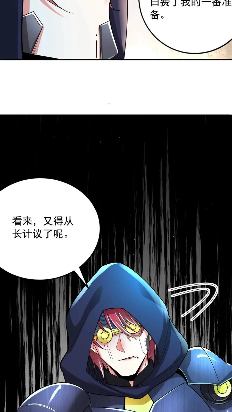 第190话 秦宇、王泽、孙武、兄弟！？31