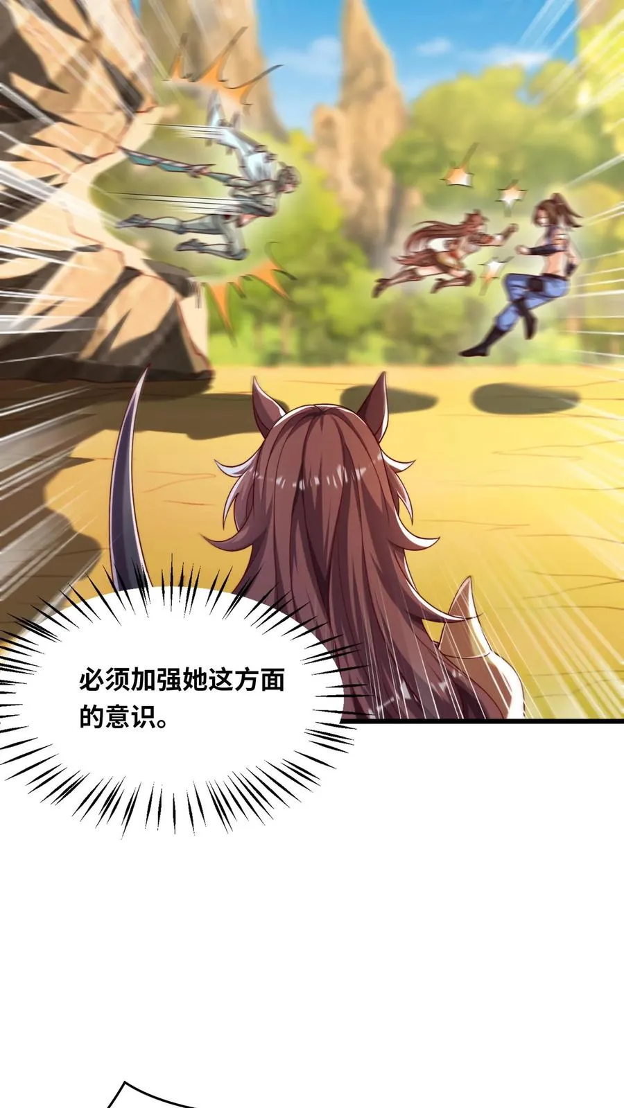 第95话 秦宇的蜕变！特殊任务！7