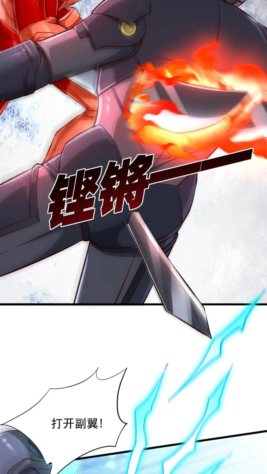 第201话 可怕的基因改造31