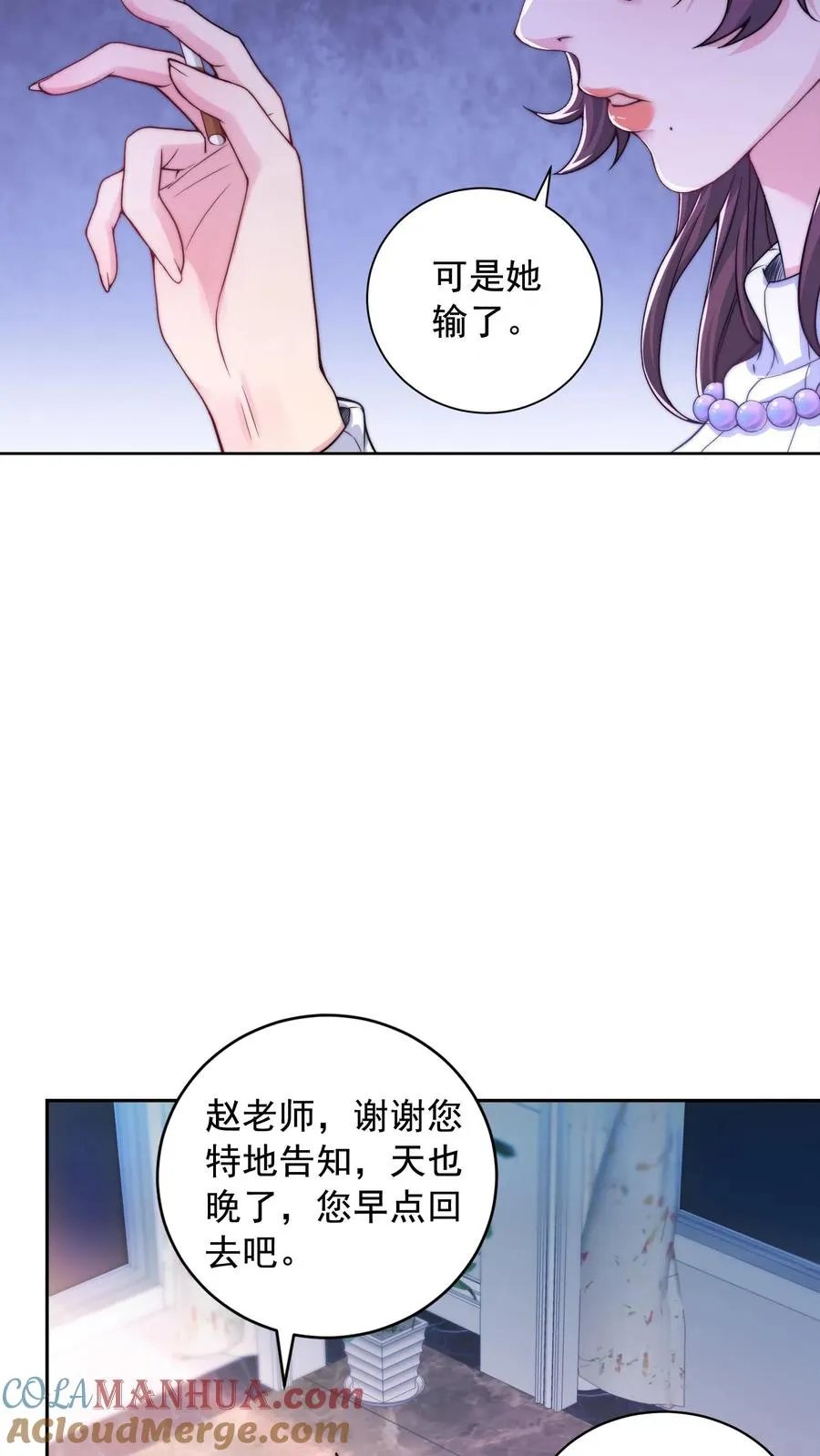 第6话 小妹挨揍？哪个叫白小易？10