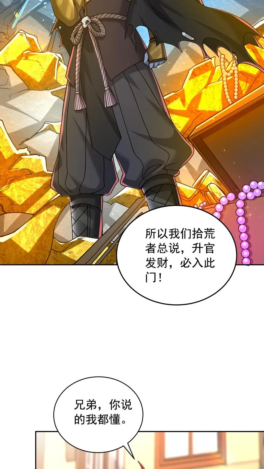 第121话 0元购7