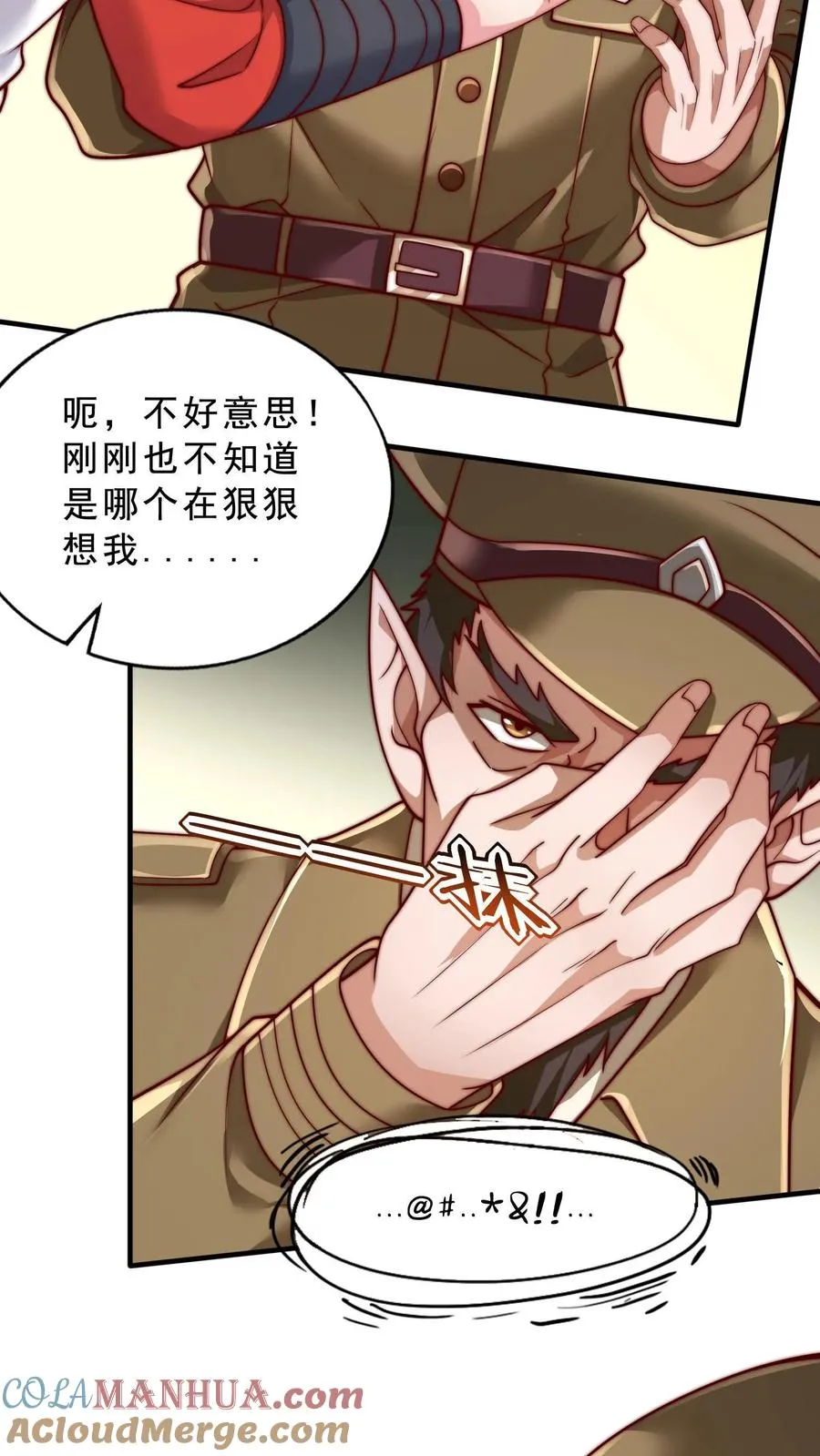 第60话 鄙人秦宇就是欲魔卡莲！20