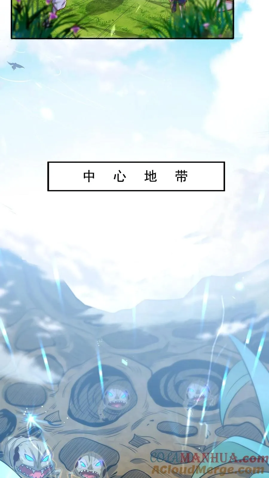第24话 五级恶兽！恶虫女王？！16