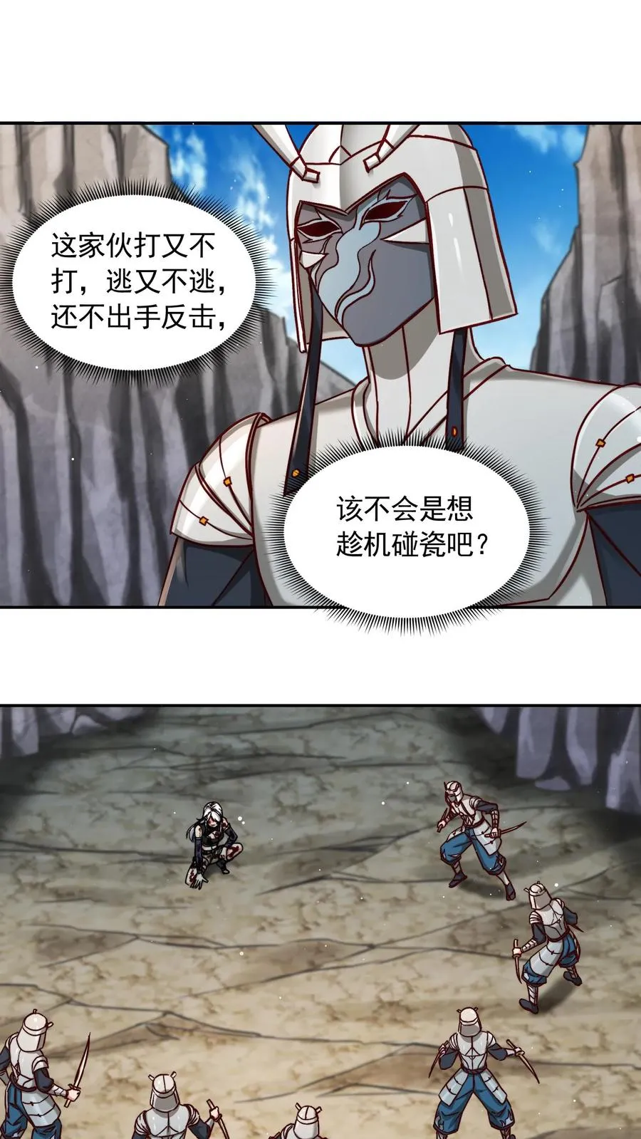 第196话 令人恐惧的蜜桃~41
