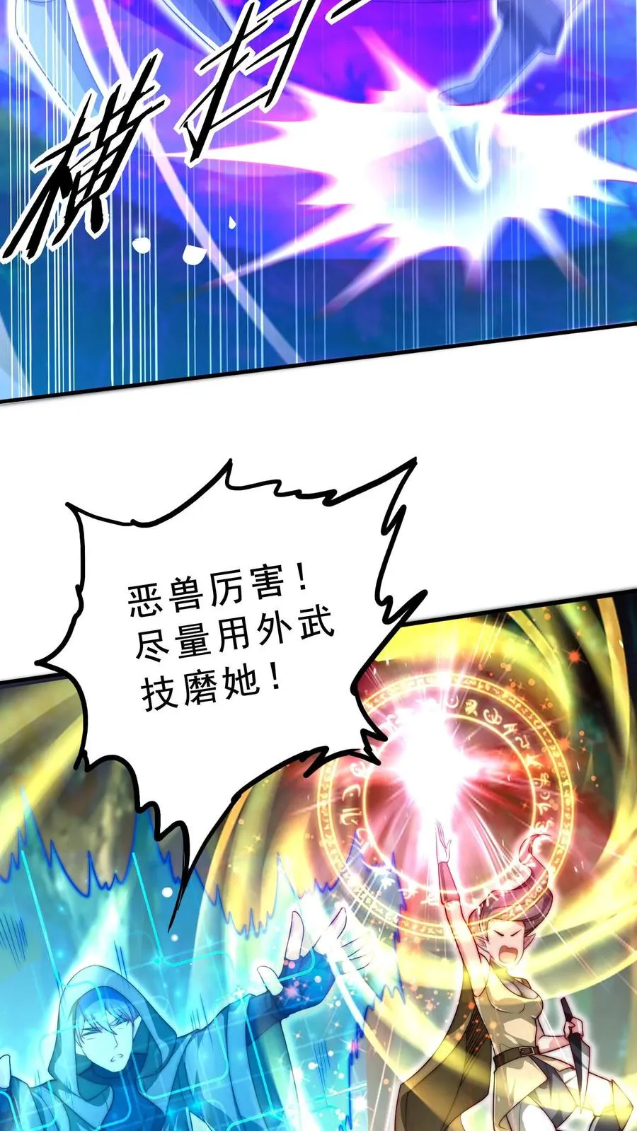 第24话 五级恶兽！恶虫女王？！35