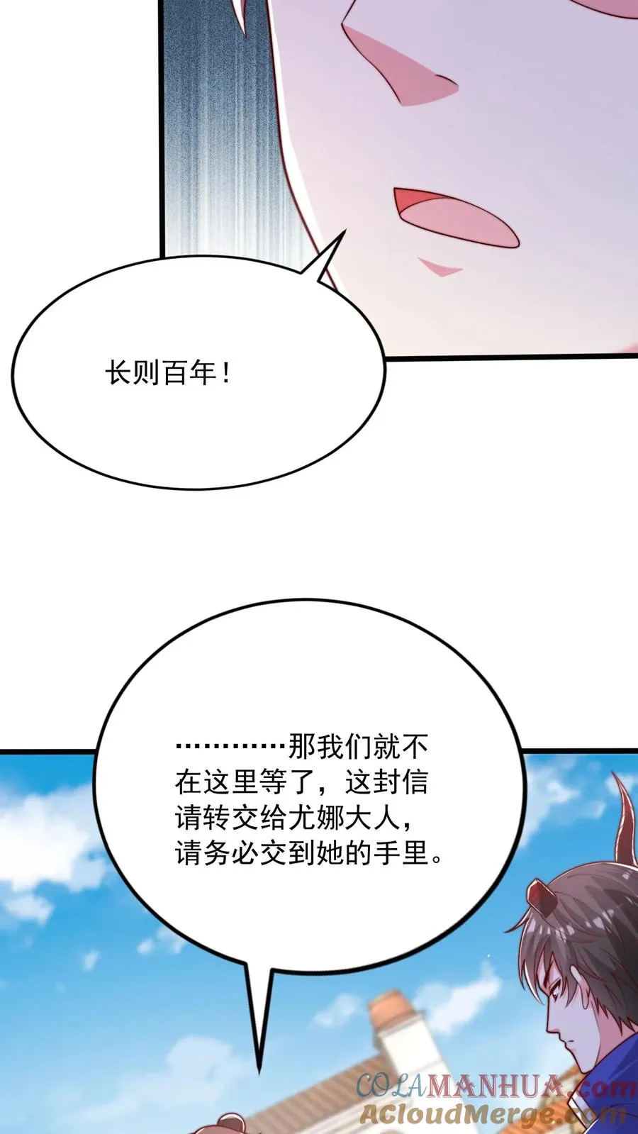 第48话 三大院校的邀请！34