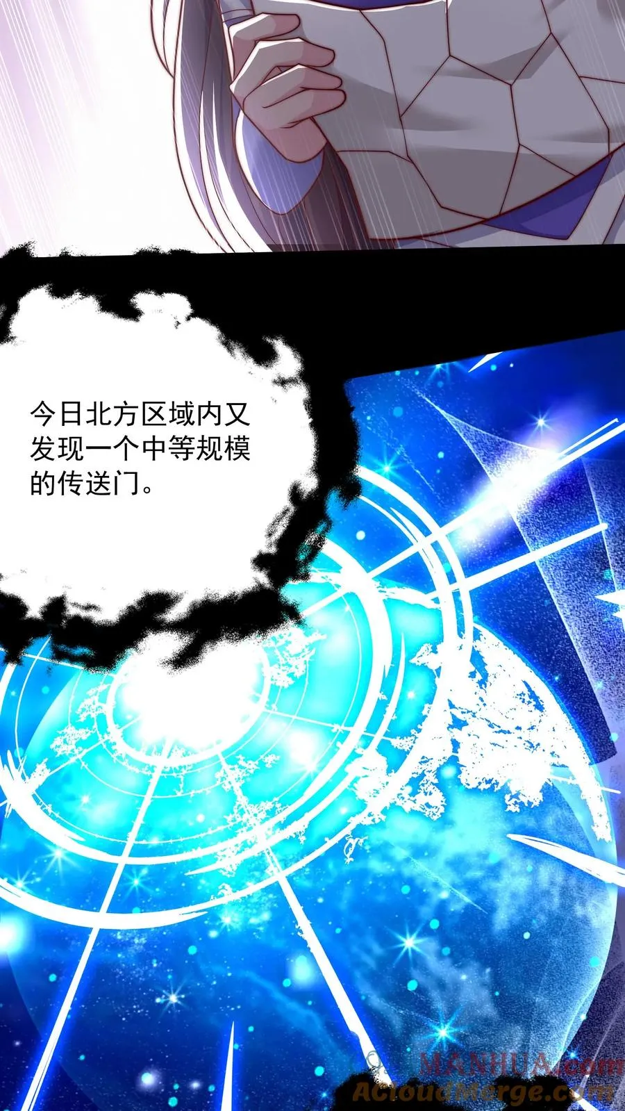 第49话 军方来信，尤莉出走14