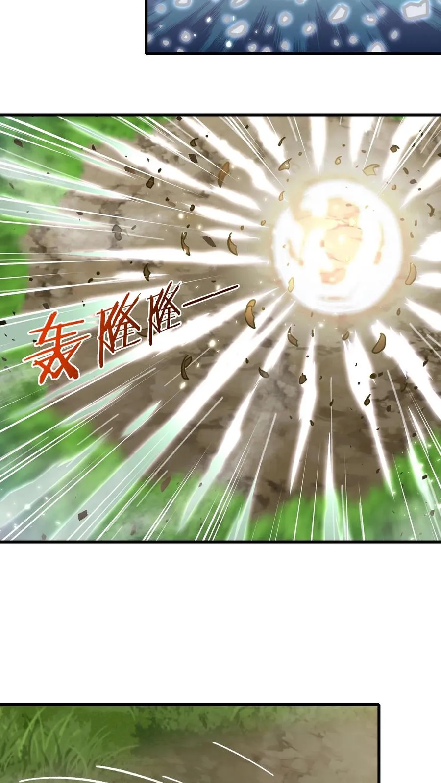 第205话 秦宇，胜！20