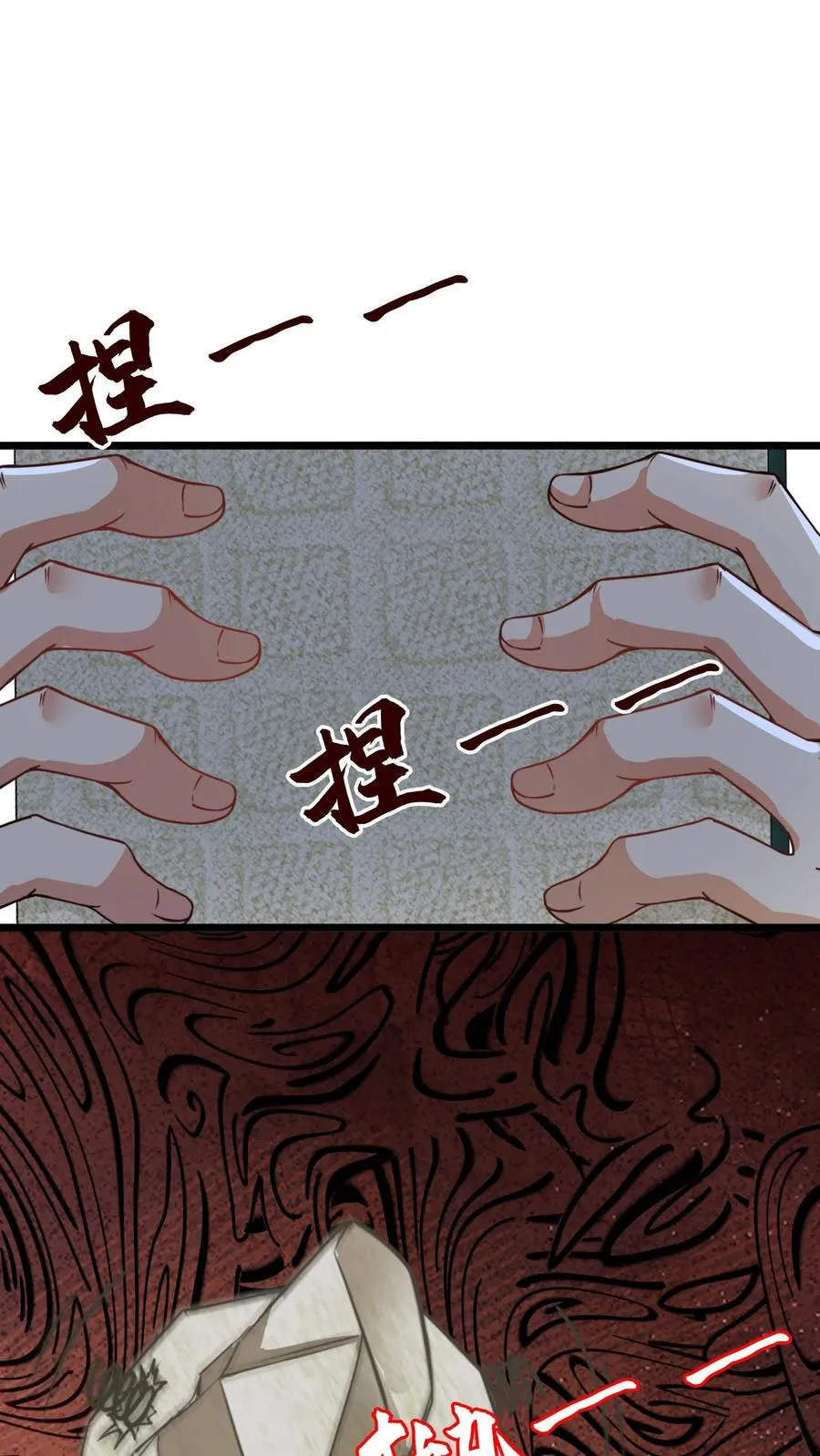 第81话 唐怜VS犬潇潇！25