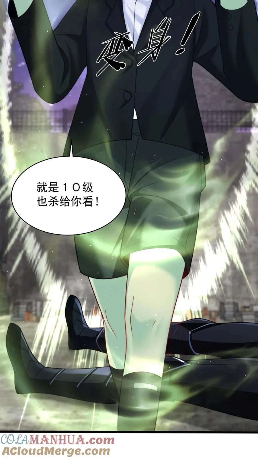 第117话 失去心脏的秦宇！14