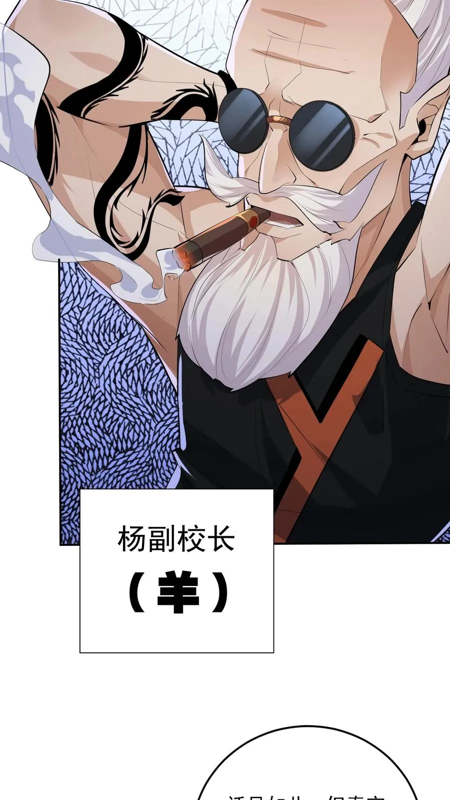 第8话 尤娜的杀意！7