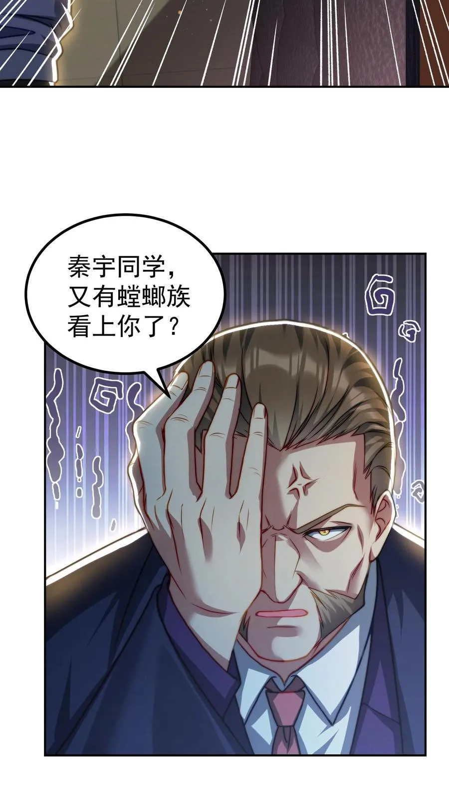 第170话 王副校长的隐藏实力5