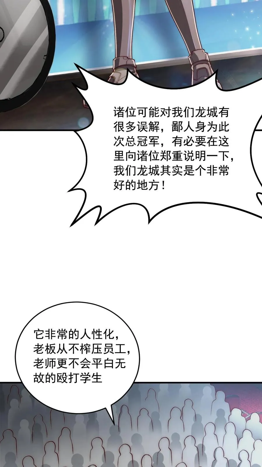 第210话 人类，未来可期！完结撒花！10