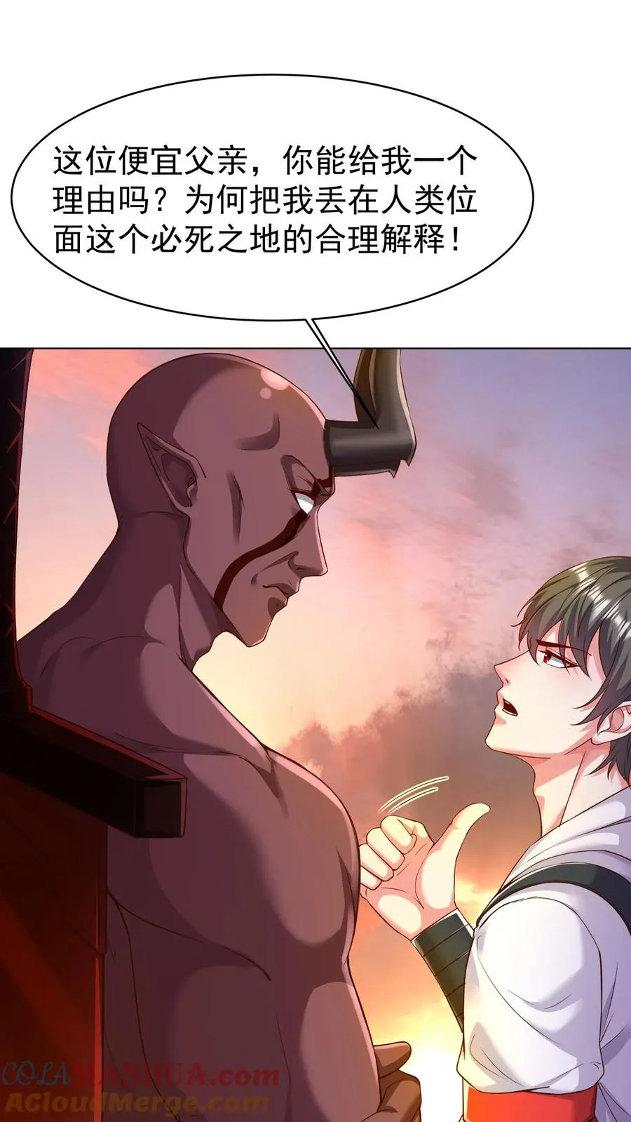 第74话 父慈子孝，拔剑相向6