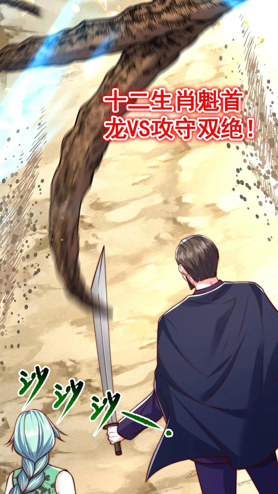 第189话 被针对的秦宇25