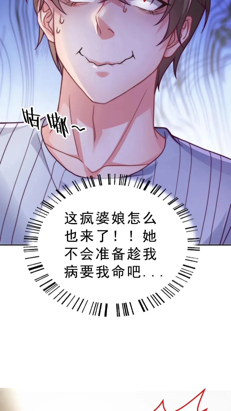 第46话 甲胄之力——血脉沸腾形态！33