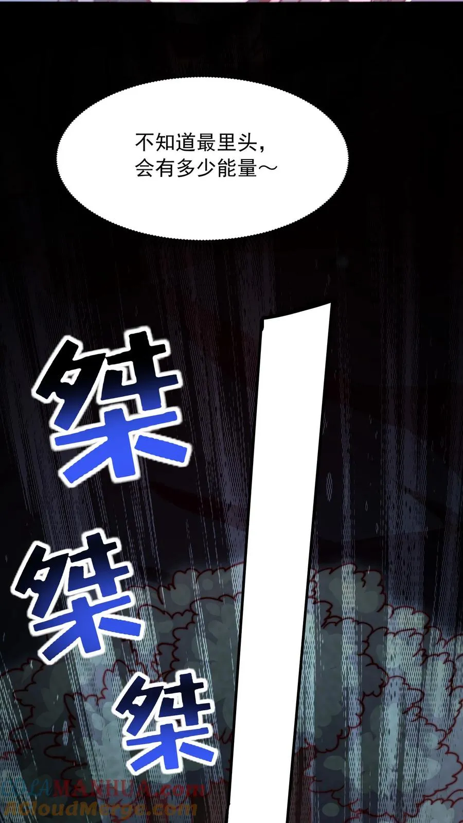 第124话 深入陵墓30
