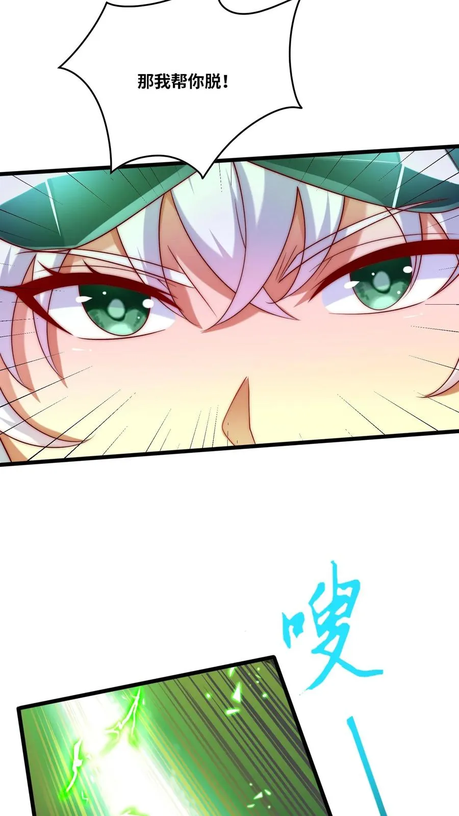第29话 她说要脱衣服9