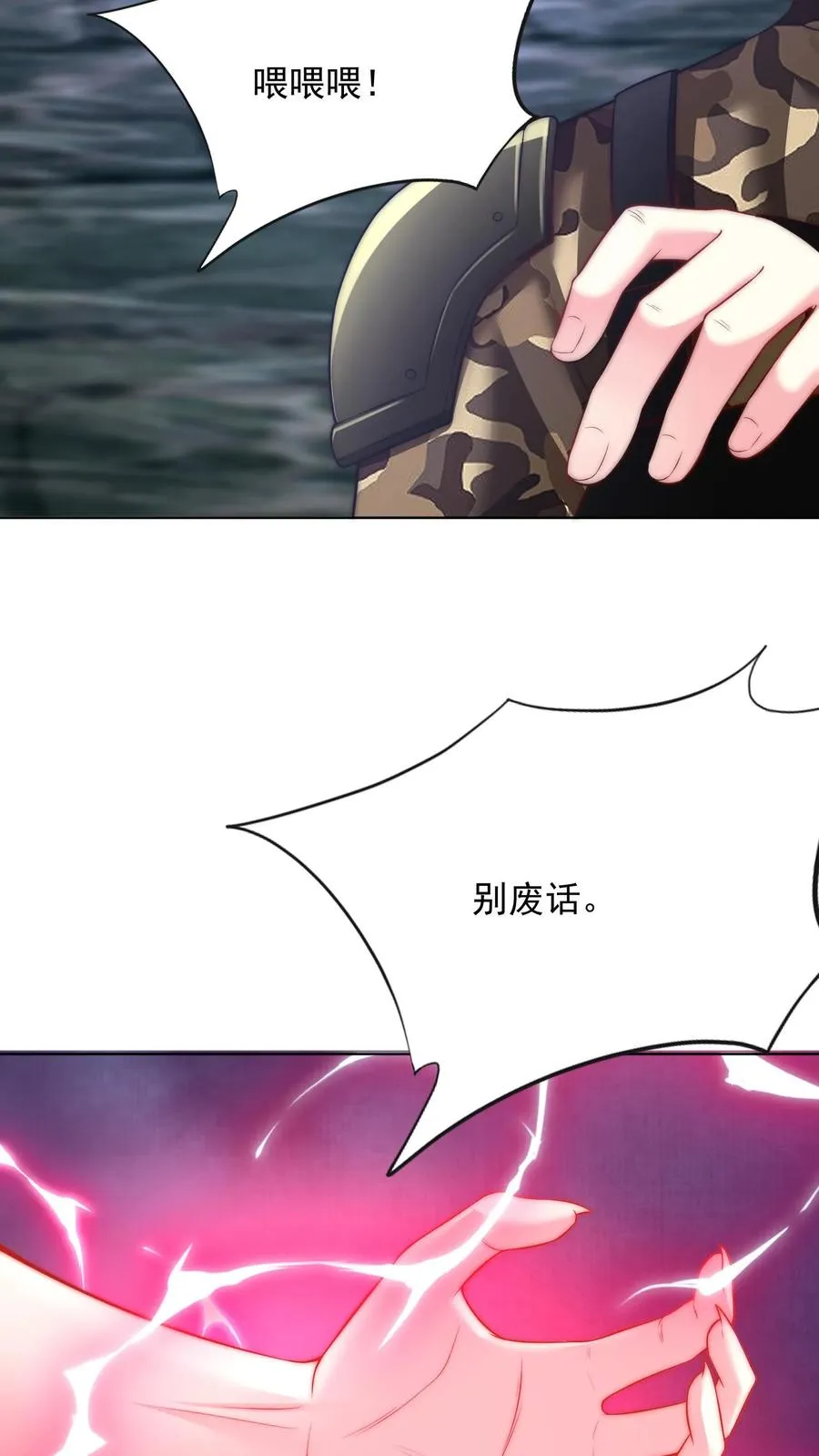 第145话 少年！你的挂爸爸到了！21