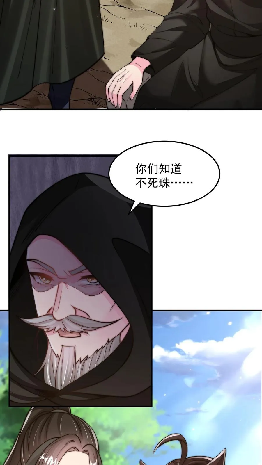 第198话 圣主亲临22