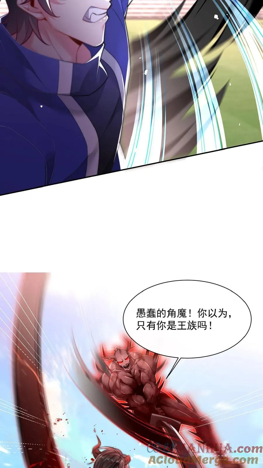 第32话 秦宇VS斩首魔！8