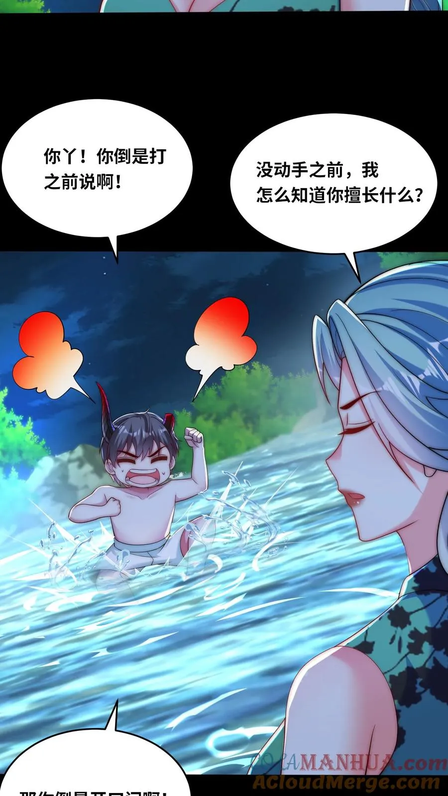 第176话 偷袭！枪林弹雨！24