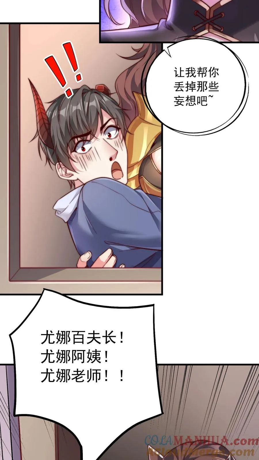 第89话 秦宇特殊的认人技巧28
