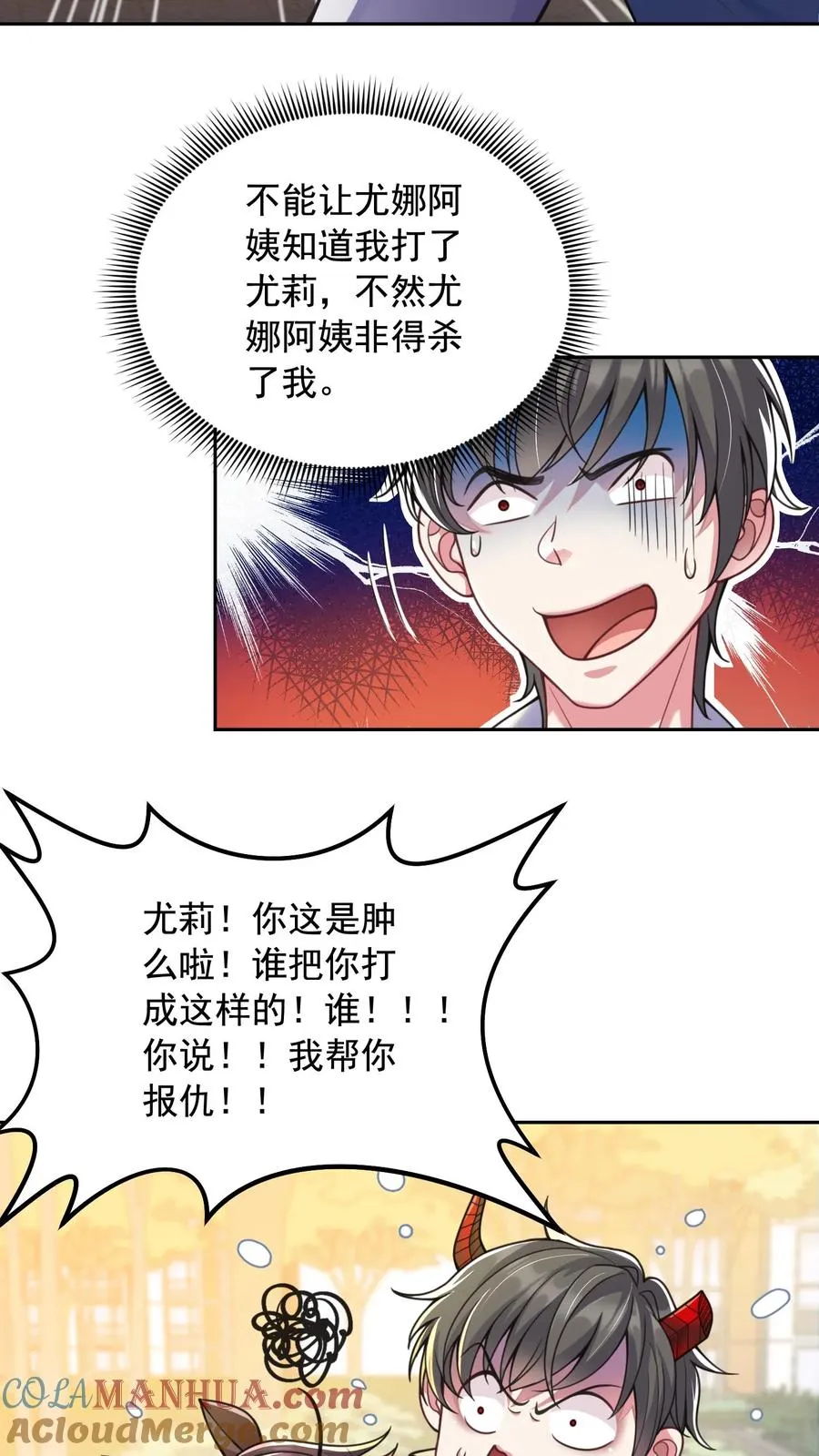 第4话 我的妹妹是傲娇？16