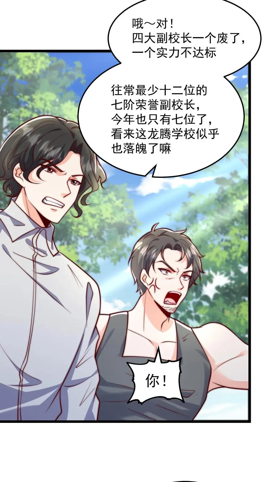 第172话 七阶强攻型武者！孙武！5