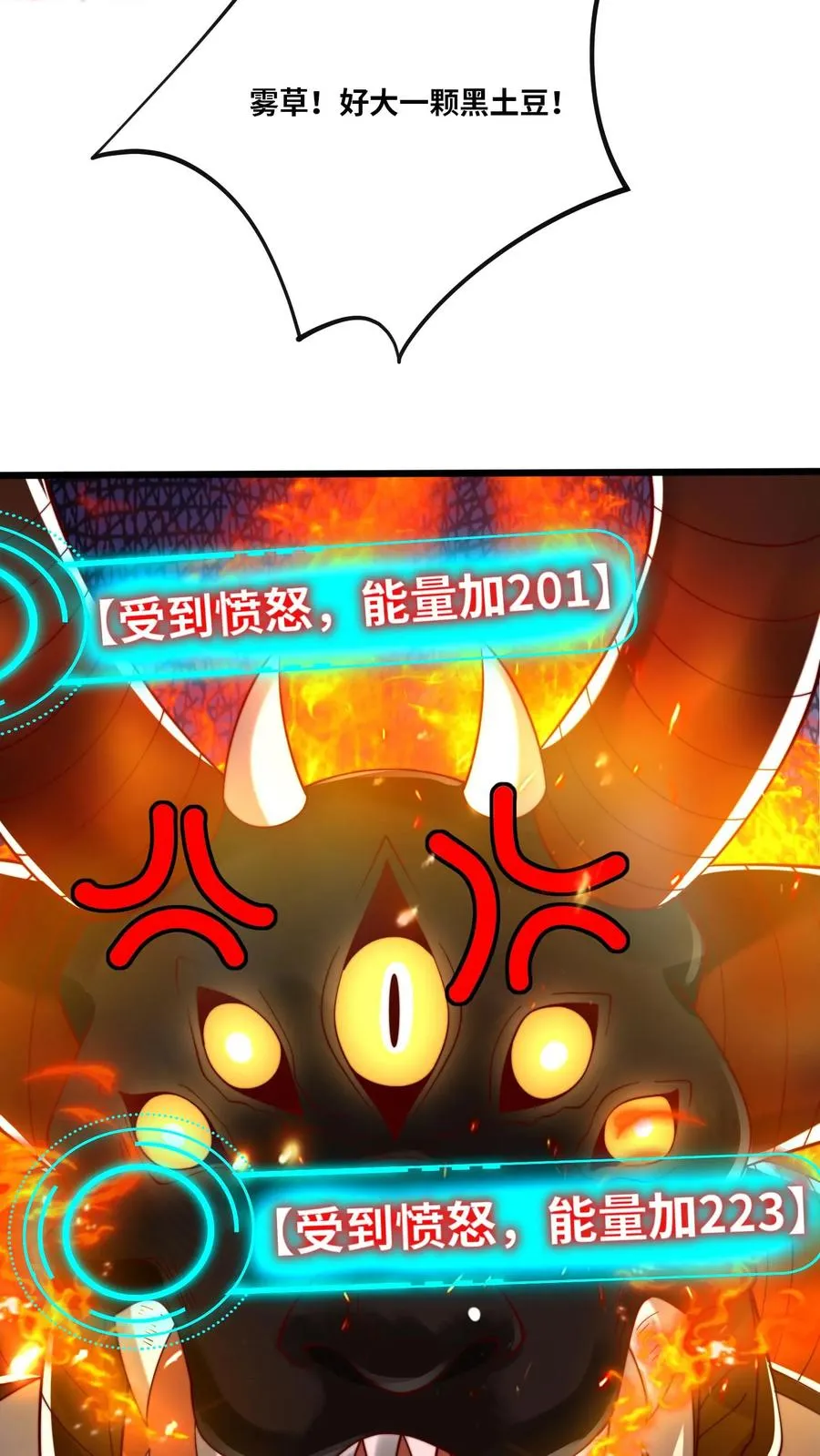 第36话 无情的秦宇！可怜的地狱魔龙21