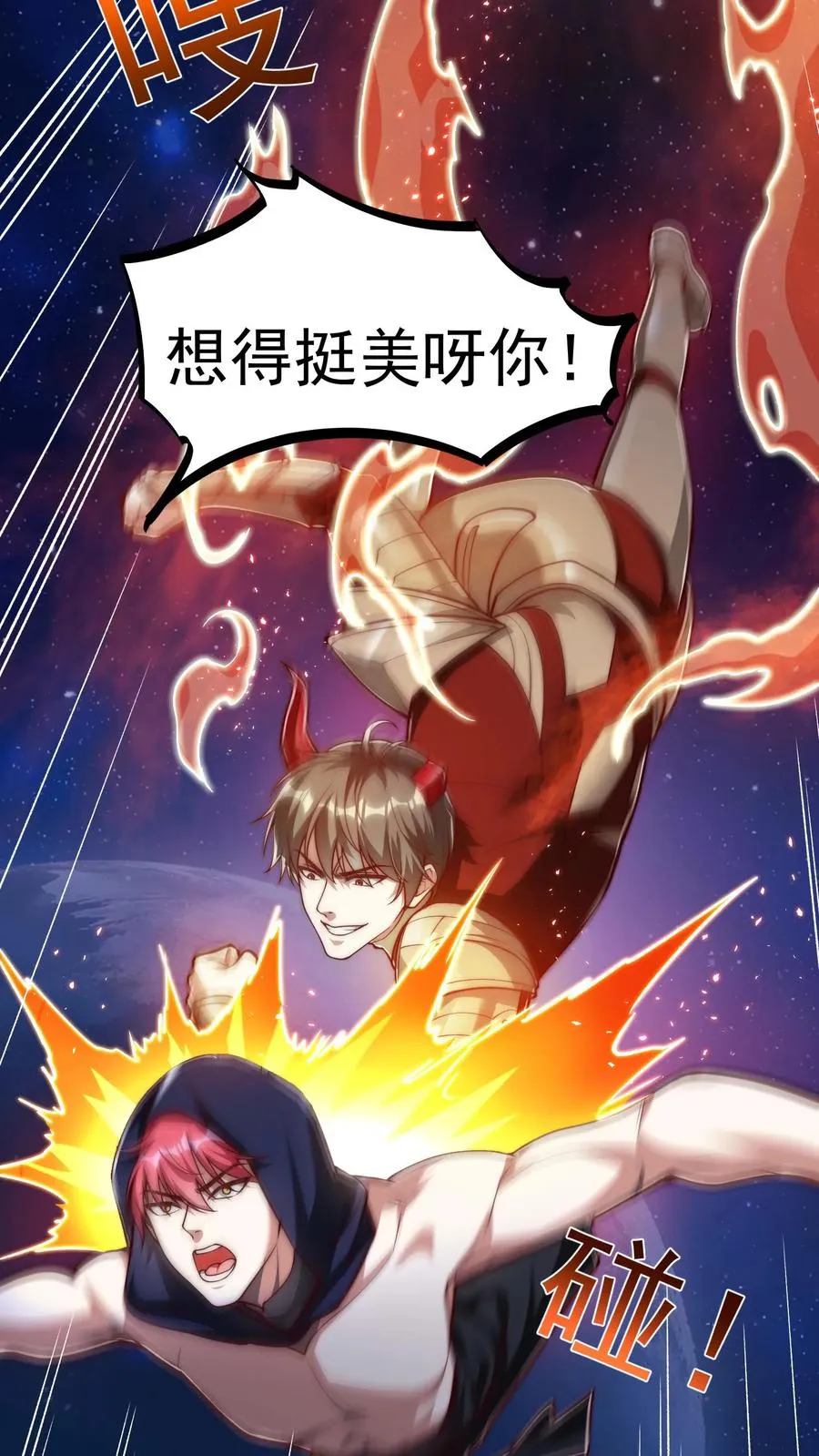 第204话 打到外太空了29