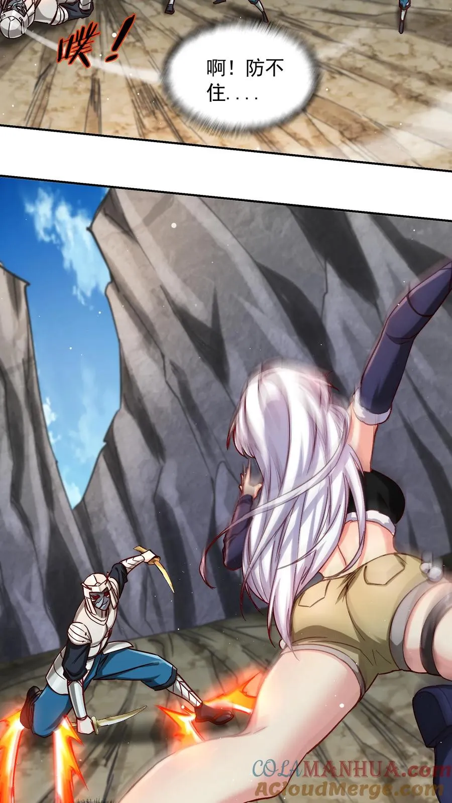第197话 龙首再现身！犬潇潇、尤莉危！3